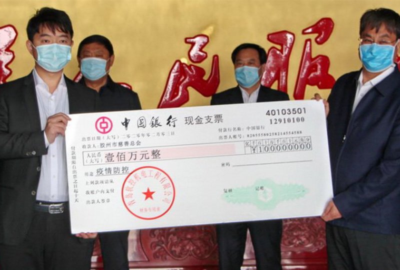 向灾区捐款