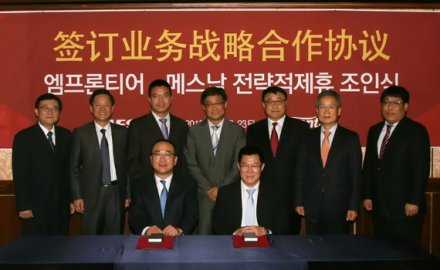 软控与韩泰旗下EMF公司建立战略合作关系